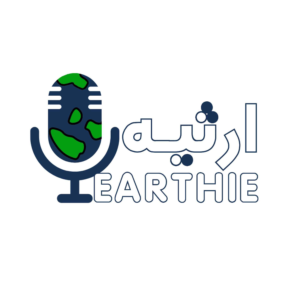 ارثیه (Earthie)