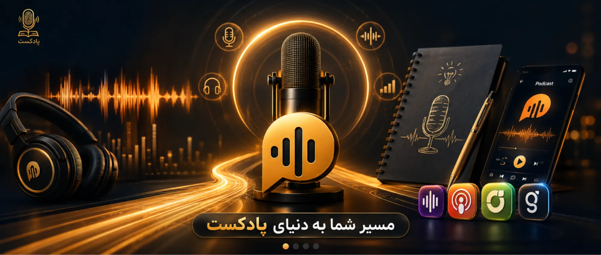 پادکستت