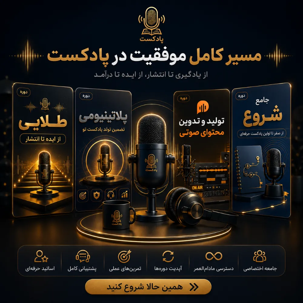 دوره های جامع و مهارتی
