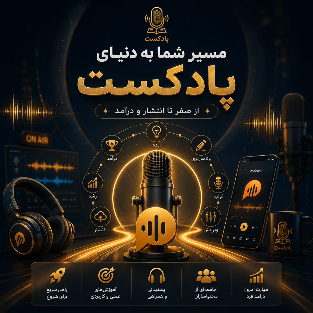 پادکستت